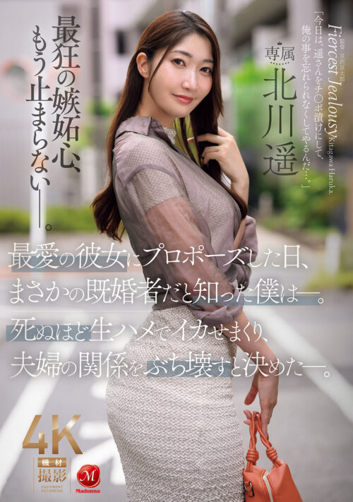 ヌードモデルNTR 上司と羞恥に溺れた妻の衝撃的浮気映像 北川遥