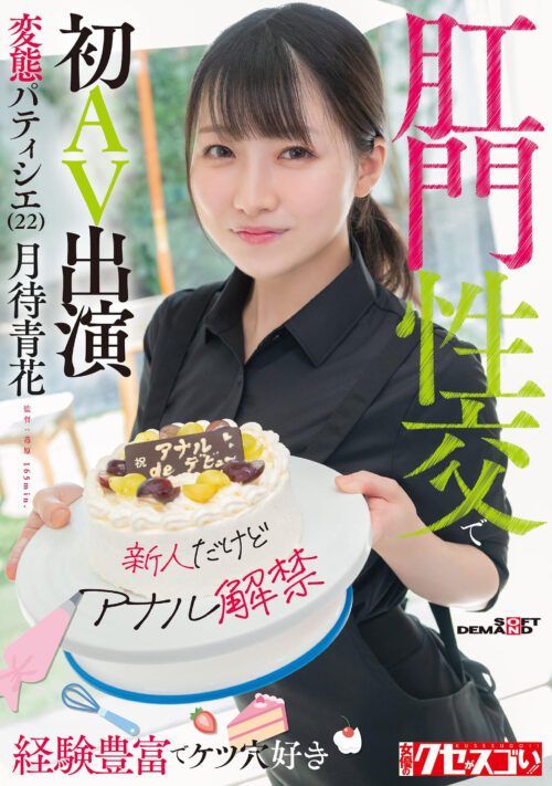 ’全国民の彼女’ 石川澪3rdベスト12タイトル12時間