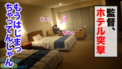 「エッ!学校の先生がこんなにエッチなことしていいんですか?仕事をサボるなんてありえない社会人の鏡のような高校の先生の、あまりの可愛さとビシッとスーツのエロさに、勢い余って連れ回しすぎた撮影班w疲れて相当溜まってたのか、男優としれっと抜け出し勝手にイチャラブ中出しSEXをしていた!!w最後は疲れて爆●→寝込みを襲われ…サボり史上NO.1のボリューム!!生徒に見られたら人生終わるよ!問題作!!