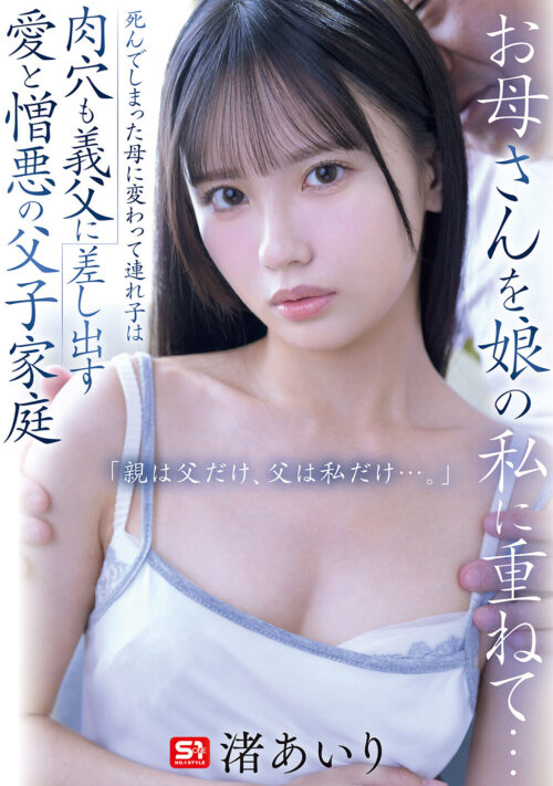 ご奉仕おしゃぶりで中年オヤジの溜まったザーメンを顔射させてくれる学生有志のフェラチオボランティア活動 渚あいり