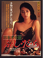 ザ・本番-女子大生篇-