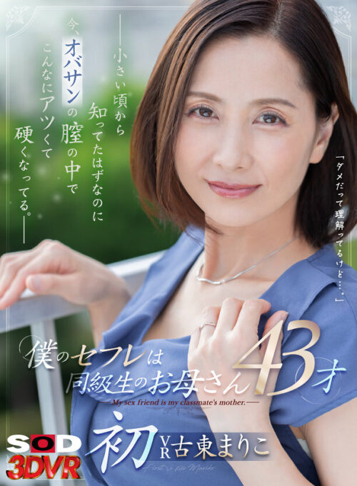 【VR】【8KVR】真面目だと思っていた彼女と久しぶりにSEXしたら想像の斜め上行く痴乱な淫女だった… 美咲音