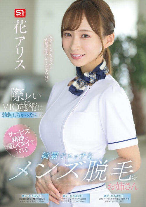 スレンダーG乳お姉さんが連続痴女テクで何度も搾り取ってくれる無限搾精メンエス 花アリス