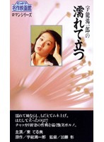 宇能鴻一郎の上と下