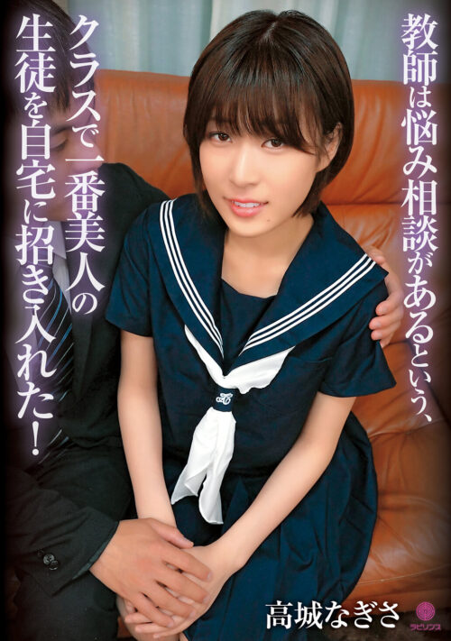 【VR】この教え子、確信犯 制服パンチラ誘惑に負けた僕は、過ちを犯した。 小坂環奈