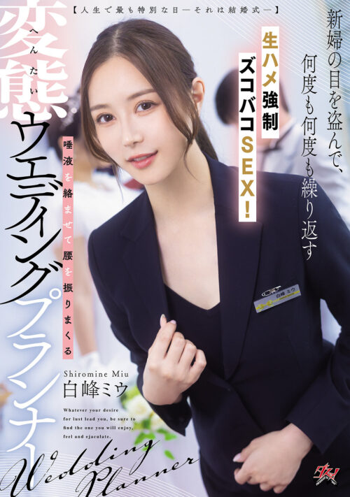 バレないように息子の嫁に媚薬を飲ませ続けて、全身性感帯になったカラダを焦らしと絶頂で狂わせた。 白峰ミウ