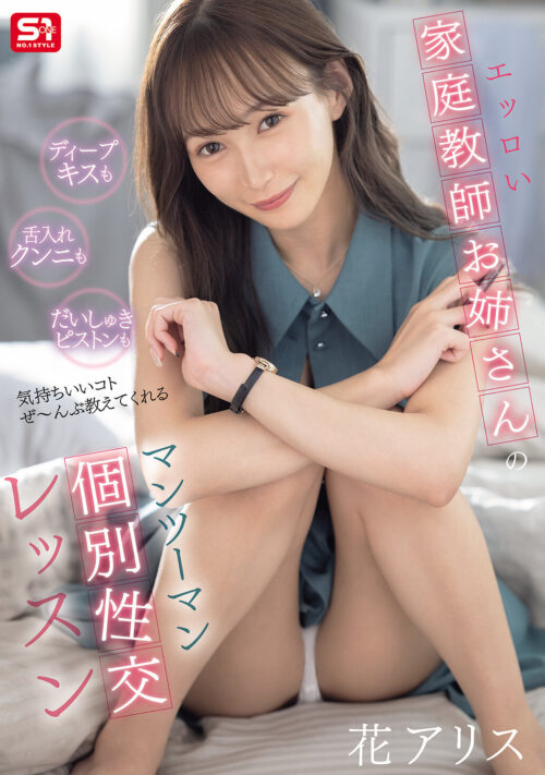 スレンダーG乳お姉さんが連続痴女テクで何度も搾り取ってくれる無限搾精メンエス 花アリス