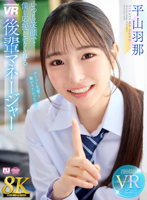 【VR】【8K】婚約中の彼女と排卵日に朝まで子作りセックス 幸村泉希