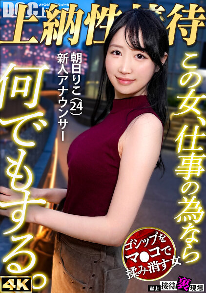 【VR】【8K】「先っぽだけでいいから◆」結婚を控えたボクのカリ首3cmをこねくり焦らして中出し誘惑してくる先輩 朝妃りお