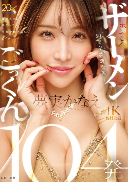 3泊4日の合宿に引率した人妻は、気が狂うほどレ×プされ続けるー。 【走って捕まって犯●れて、走って捕まって犯●れる。】 夢実かなえ