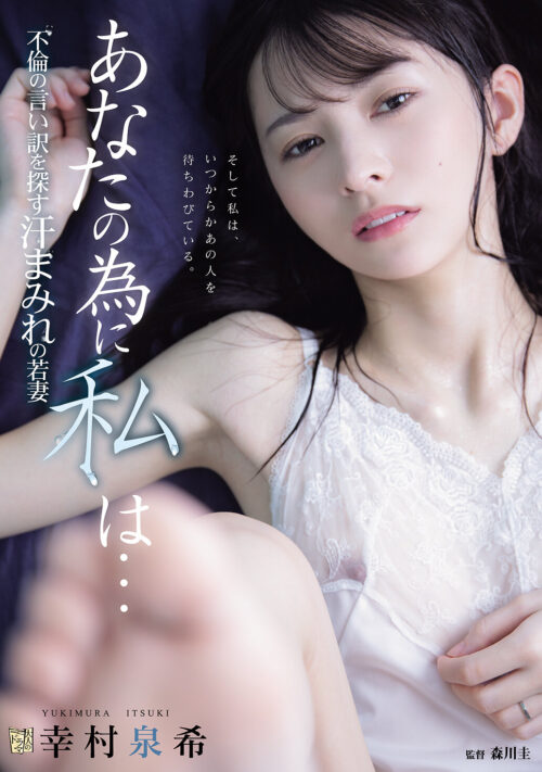 きれいなお姉さんと過ごす休日って、きっとこんなかんじ。 普段はバリキャリの彼女が、休日、僕にだけ見せる素顔。すっぴん、混浴、いちゃいちゃSEX三昧に明け暮れる土曜日の夜から月曜日の朝まで 幸村泉希