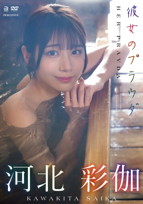 好き好き好き好き好きだ~い好き 河北彩伽が貴方のチ●ポ溺愛していつも最高射精のために全身全霊で尽くしてくれる恋人シコシコサポート