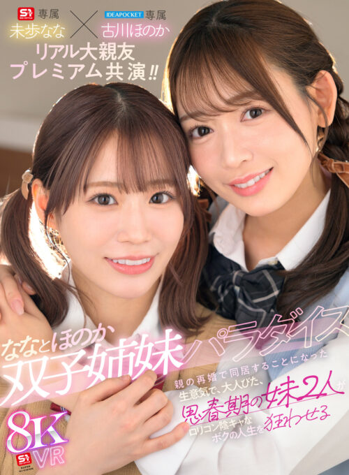 【VR】東京郊外に存在する予約の取れない高級ホテル 宿泊中は何回でも発射できる射精サービス付きのホテルだった…8KVR 古川ほのか