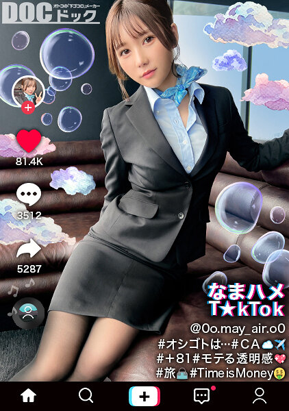 昔からの気軽に話せる女友達が会社では上司からも部下からも仕事ができる女だと思われていて、たまには弱さをみせたいのにと愚痴をこぼすので、 居酒屋とバッティングセンターデートに付き合ったら、なんか盛り上がっちゃって終電逃してラブホにお泊り 明日の朝… 五日市芽依