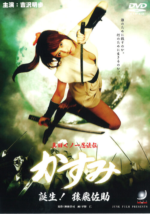 メイドロイドVSホストロイド軍団