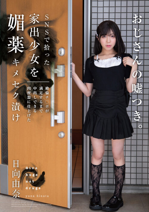 【VR】【8K】僕だけに心を開く義妹に孕ませ中出し 日向由奈