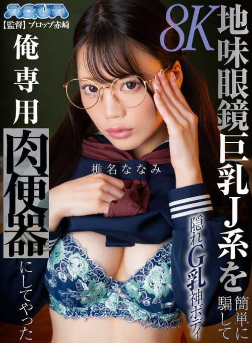 【VR】ショートカットから溢れる眩しい笑顔の裏側に隠していた千葉優花のマゾすぎる変態性癖