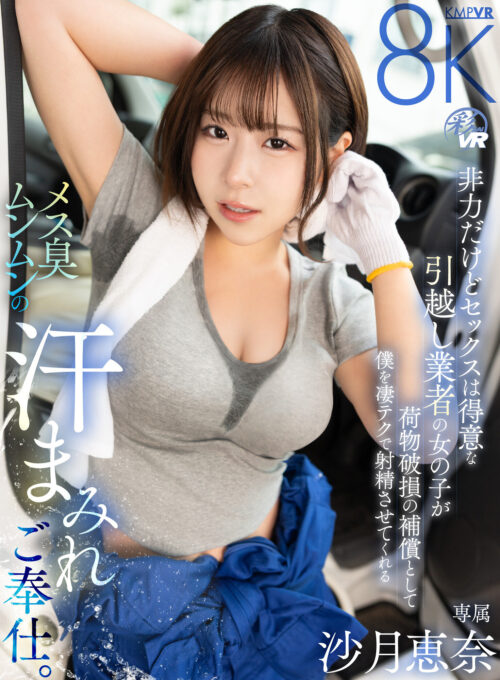 【VR】【8K】仕事中でもお構いなし！小悪魔色恋営業 MEISA