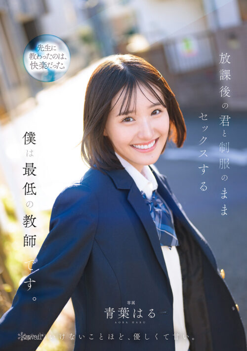 彼女の妹のヌルむにまんコキでパンティ越しに擦られ大量射精しちゃった僕。 青葉はる