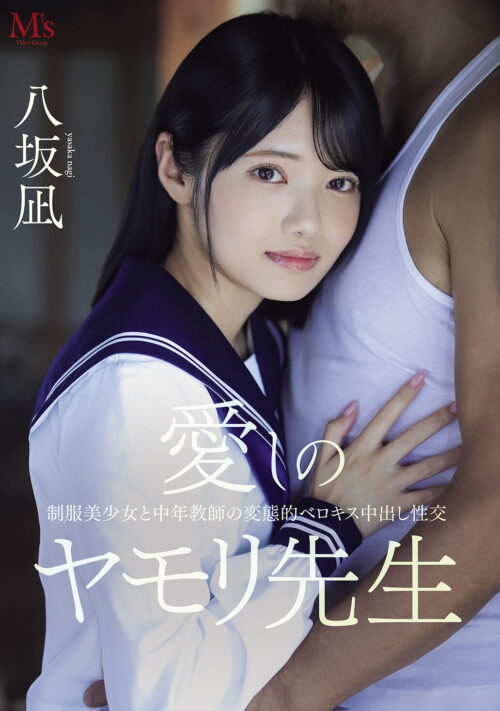 【VR】この教え子、確信犯 制服パンチラ誘惑に負けた僕は、過ちを犯した。 小坂環奈