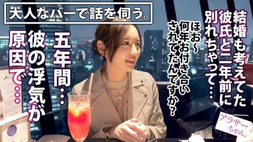
 「【経験人数少なめ】【チ●コはナマ派】【アラサーの欲望大爆発】5年付き合っていた彼氏と別れてから2年間ノーセックス…寂しさと性欲が爆発寸前な清楚系美人アラサー！2年ぶりの快楽に色白美身を震わせ何度も何度もイキまくる！見た事のないデカチンに大興奮で自ら生ハメ打診&中出し懇願！！経験浅めのガチキツマンに大量精子を奥まで注入！【アラサーちゃん。17人目 かんなさん】」