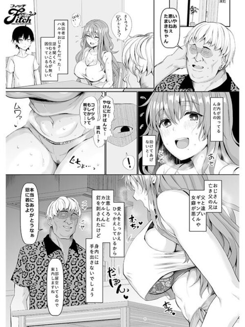 The Breeding House Live Action!! Only I Can't Have Sex in This Home