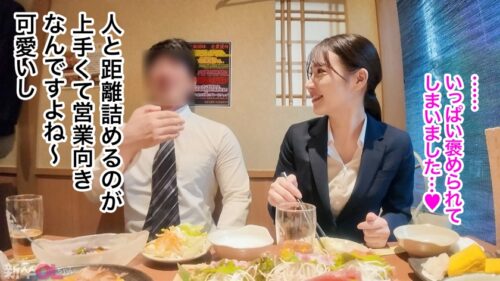 「【新人】永野結構ヤッてたでしょ?w エロモードなってからの得意げな顔がサイコーだなwww これは良い営業になる」