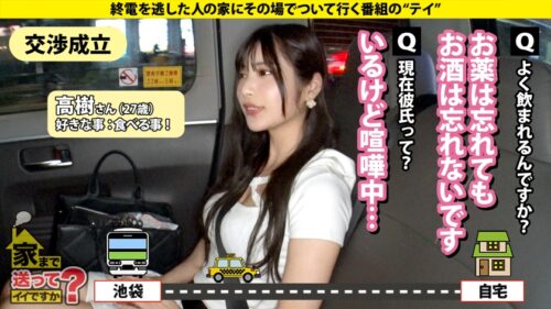 「【年末感謝祭!2025年最強にカワイイ女の子が全ての欲を満たしますSP】 女の子がゲーム三昧!暴飲暴食!しかもGカップ!さらにハメ潮も!? ⇒峰不○子よりボンキュボン!不○子よりキスも上手い ⇒オナニー狂!電マに歯形の跡 ⇒SEX中の顔がめちゃくちゃカワイイ ⇒愛とか結婚とか希望だけじゃない私の将来の夢 家まで送ってイイですか?case.284」