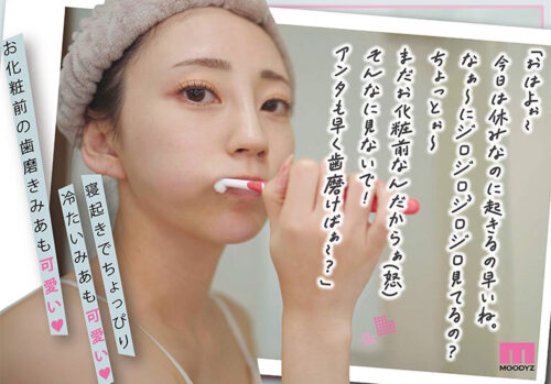 祝・7周年記念 強気でツンツンしてるみあに怒られる日常としゅきしゅき連呼で痙攣イキまくるみあとの営み 結婚間近!?の辛甘な同棲生活。 七沢みあ