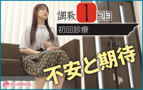 コレクター 美人妻に付け入る極悪変態医師たち 自尊心を打ち砕かれ快楽調教を受け入れるまでの7日間 二羽紗愛