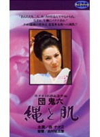 残酷・黒薔薇奴●