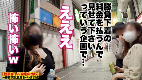 「【むちむちGcup】高円寺で捕獲した爆乳ガールズバー店員の自宅に突撃!!とっておきの勝負下着で悩殺ファック!!おっとりサバサバ系かと思いきやファックは情熱的!!美白なGカップ爆乳を紅潮させ震わせてイキまくる!!抱き心地の良さダントツNo. 1ボディで抜きまくれ!!!【性豪ギャル自宅中出し】勝負下着、見せちゃいます! vol.20」