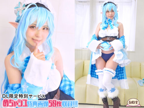 飲酒大好きP活レイヤーのモラル崩壊!ホ別〇万で美尻を振りまくる濃厚ハメ撮りパイパンおま〇こ中出しし放題【ホ〇ライブ雪花ラミィ】 コスプレハード