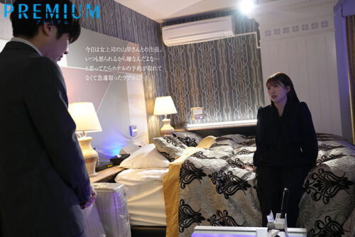 目が覚めたら隣に下着姿の女上司が…！？いつもは上から目線で高圧的なのにスケベな瞳でデレデレしてくる…まさか…ヤッたのか俺ッ！？チ○ポの相性良過ぎて不倫求められる週末飲み会後の朝 山岸あや花