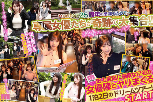 MOODYZファン感謝祭バコバコバスツアー2026 25周年専属大集合！大乱交！大感謝スペシャル！