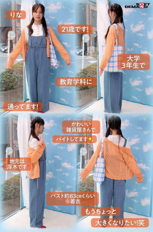 マジックミラー号 オーバーオール姿の美巨乳大学生限定!! 初めてのDEEP乳揉みで感度を上げて素人娘とガチSEX