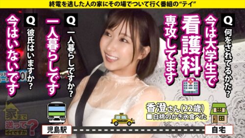 「服脱いだらデカ過ぎてビビった!【岡山に巨乳天使じゃけーSP】スゲーくびれの方言ボインGカップ!エッチに興味ないふりしやがって…what is エッロ!おっとり看護学生はワンナイト処女!⇒巨乳+くびれ+巨尻=ビックビク!ブルンブルン!シリーズ史上最高の抜ける騎乗位!⇒元彼に変に仕込まれて…ドM!でも初めてのパイズリ?⇒勇気を振りしぼって初のワンナイ『超気持ち良かった』⇒全てが本当の自分…四畳半、深夜に自らを語る。 家まで送ってイイですか?case.288」