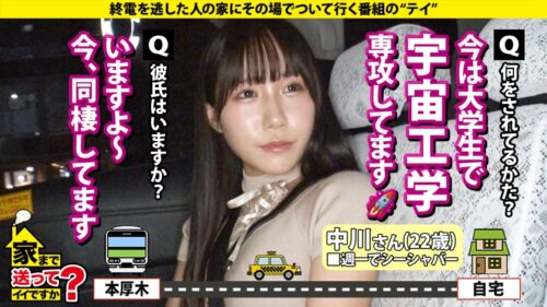 「【ビックバン絶頂SP】宇宙工学の超美巨乳JD(現役)!リケジョ変貌『デカチンに小宇宙(コスモ)を見た…』ハード過ぎて記憶ぶっ飛びドMセックス!⇒N●S●よ!このセックスの公式が解けるか?⇒処女を捨てた18歳…遅咲きの性欲モンスター⇒元・ウグイス嬢がオホ声イキ!完全白目…エビ反り失神!?コスモトランスセックス⇒衝撃の事実!逃げたっていい…これが今の私。 家まで送ってイイですか?case.287」