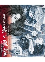 奴●契約書 鞭とハイヒール