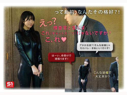 あっけなく捕まりみっともなく廻される格好だけは一丁前の隙だらけ新人捜査官、完全敗北。 浅野こころ