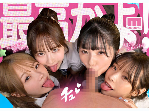 私立MOODYZスケベ特進科 青春フェラチオ学園 いつでも、どこでも、奪い合い超ハーレム！ぶっこ抜きバキュームで痴女られちゃうボク。 MOODYZ創立25周年記念