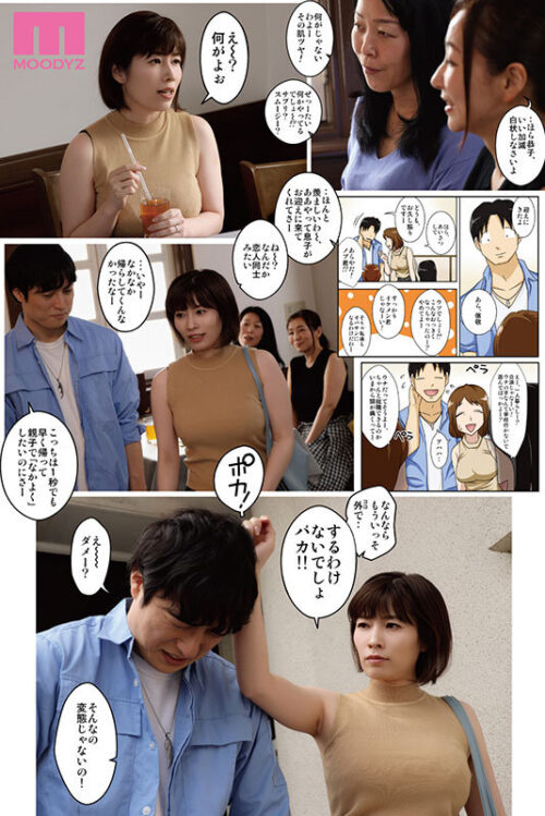 この身体を何度でもハメ倒したいっ…! というわけで、全裸で母さんにお願いしてみた。2 フリーハンド魂×S1×MOODYZ待望の続編! 奥田咲