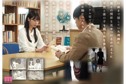 女性優位×徹底責められ 文学女子に食べられる5 兒玉七海