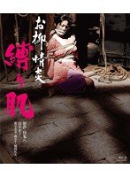 残酷・黒薔薇奴●