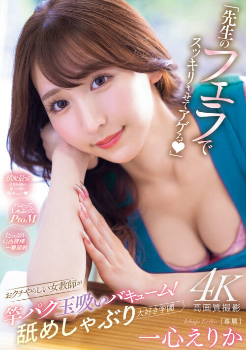 【VR】一心えりかがパーフェクトボディでグイグイボクに迫ってくる!全シーンほぼ裸のイチャラブVR 2SEX 8K高画質SPECIAL!!