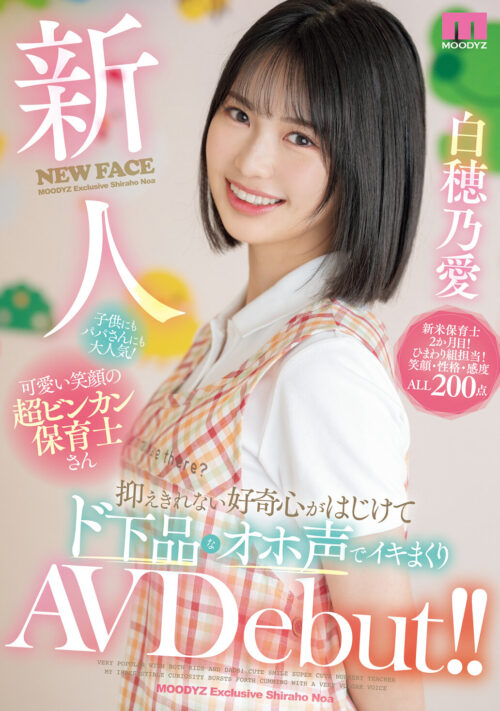 10年に1人! 「脱いだらすごい」の最高峰! えくぼ笑顔が可愛い現役女子大生 新人NO.1STYLE 南沢海香 AVデビュー