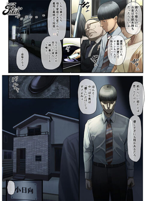 すぺしゃるじー&チンジャオ娘の大ヒット作品を実写化!! 「優しいだけの男」と妻に捨てられたので…前編 有岡みう 皆月ひかる