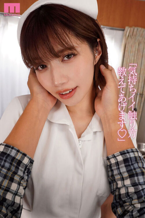 【VR】ウチがSEX上手くなるように治療してアゲル 美女ナースのHowTo中出しセックスでチンポlevel100にならないと退院できない病院 マンツーマンのヌケて学べる中出し2SEX治療!5チャプター135分! 石原希望