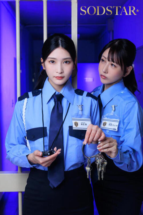 無慈悲で無表情な上級性処理官の女 常勤の看守では手に負えない重度のわい●つ罪受刑者の治療にあたる厚生施設の一日 本庄鈴