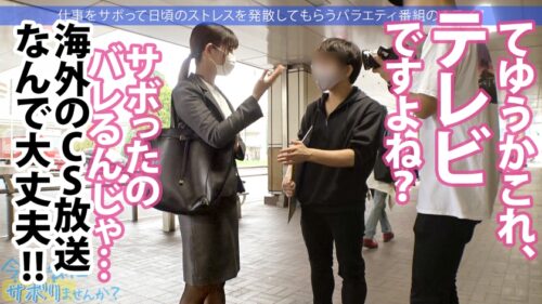 「エッ!学校の先生がこんなにエッチなことしていいんですか?仕事をサボるなんてありえない社会人の鏡のような高校の先生の、あまりの可愛さとビシッとスーツのエロさに、勢い余って連れ回しすぎた撮影班w疲れて相当溜まってたのか、男優としれっと抜け出し勝手にイチャラブ中出しSEXをしていた!!w最後は疲れて爆●→寝込みを襲われ…サボり史上NO.1のボリューム!!生徒に見られたら人生終わるよ!問題作!!